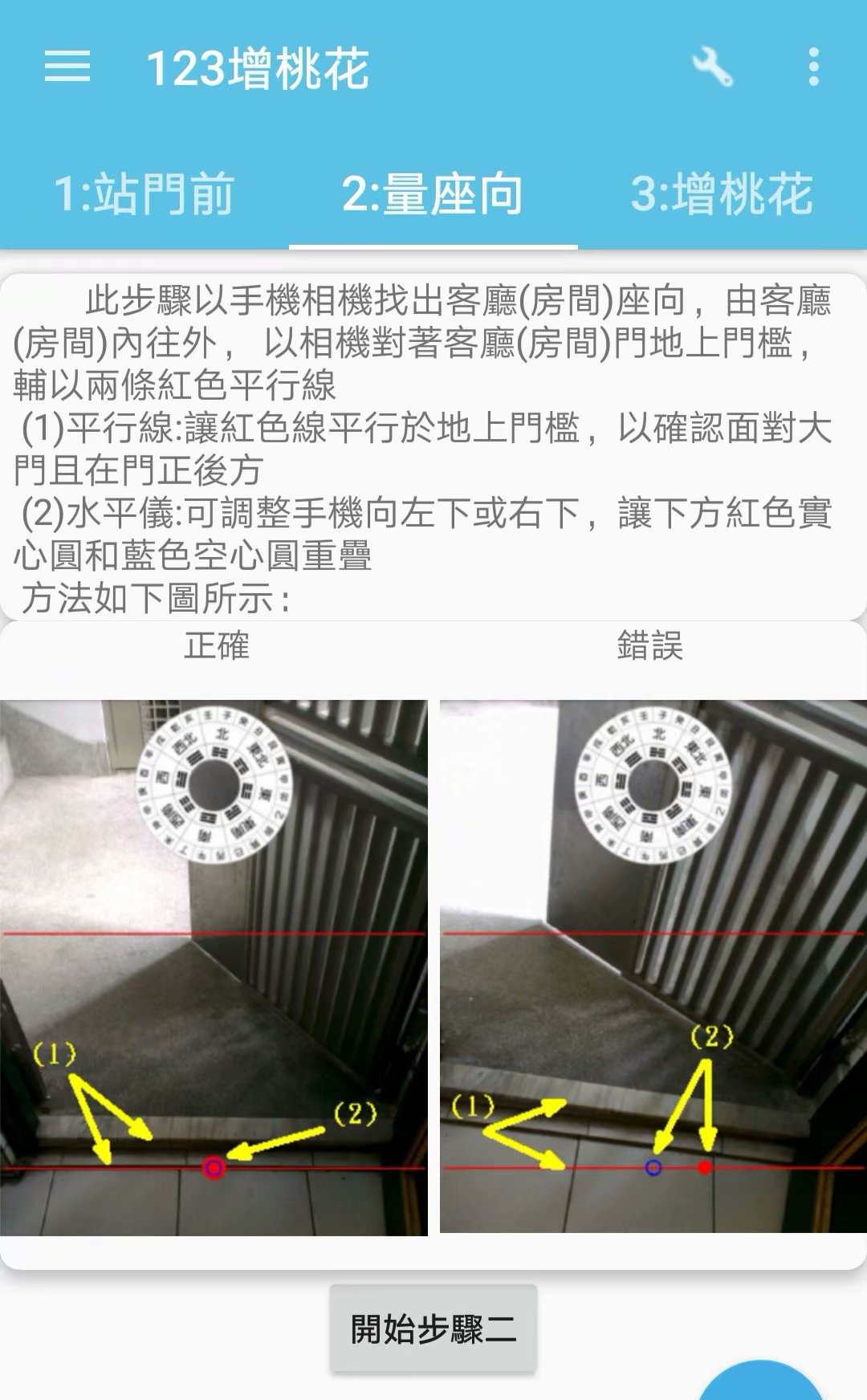 台湾123增桃花软件