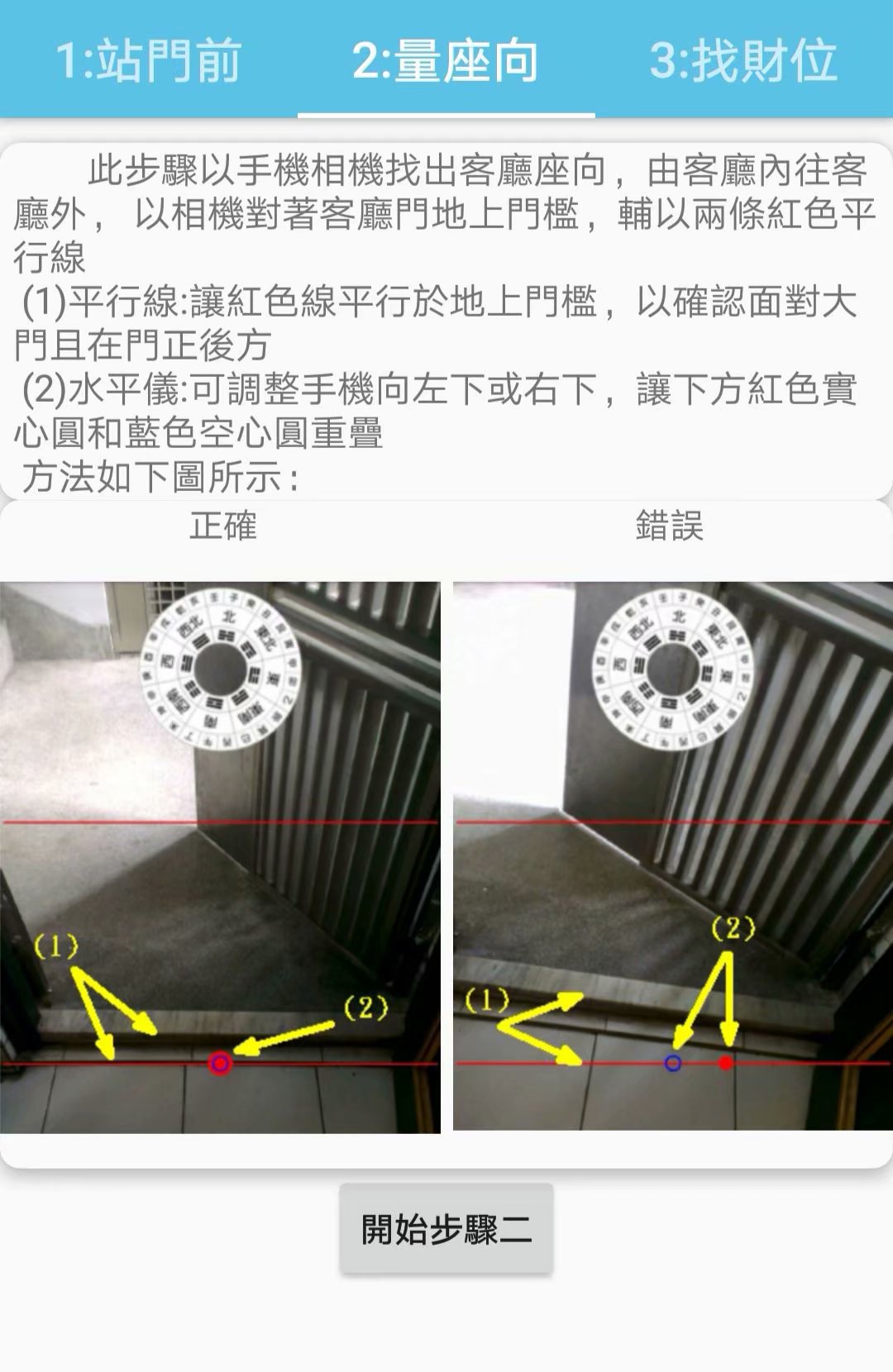 台湾123找财位软件