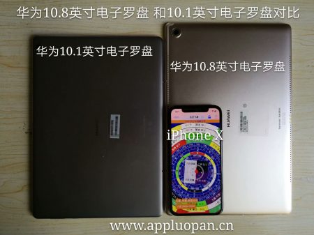 华为10.8英寸电子罗盘wifi版