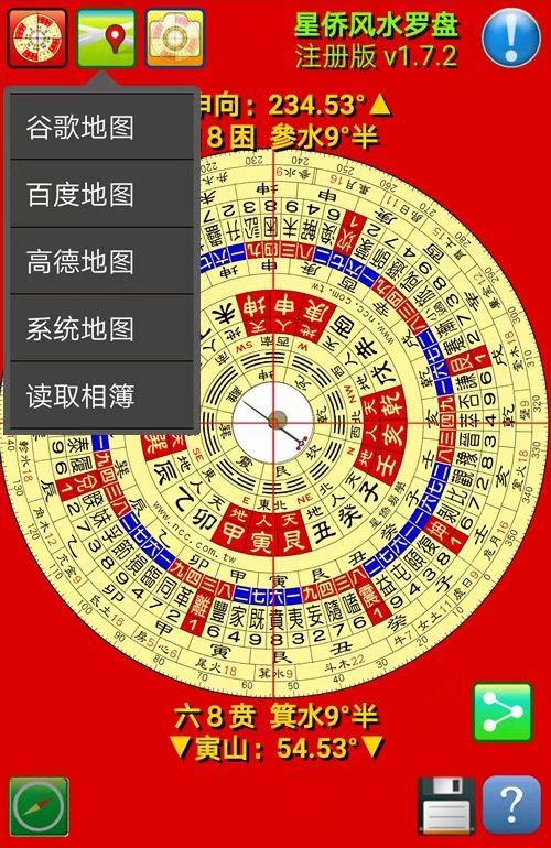 安卓手机版星侨综合罗盘带卫星地图