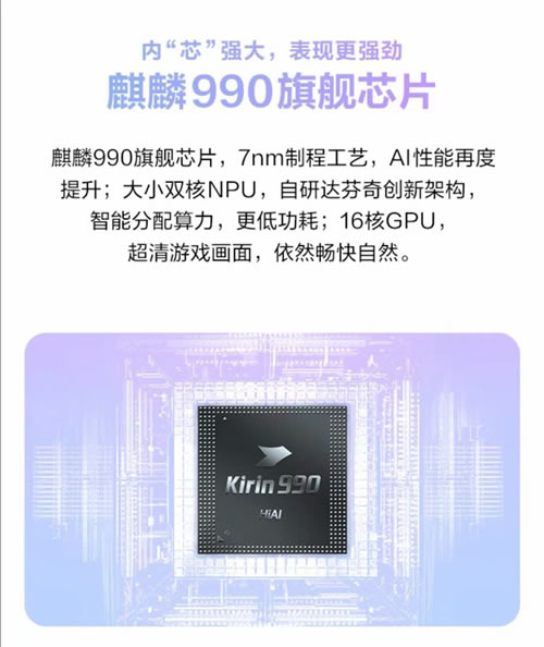 华为5G版nova6周易风水预测智能手机