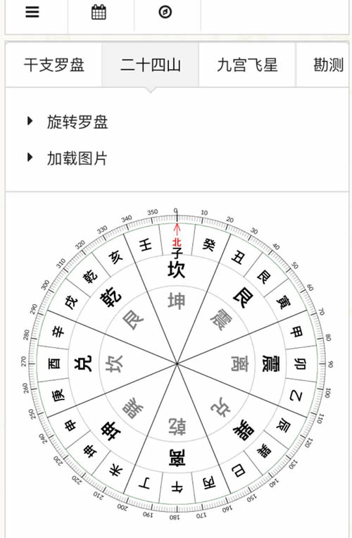 手机版九宫飞星盘立极尺软件